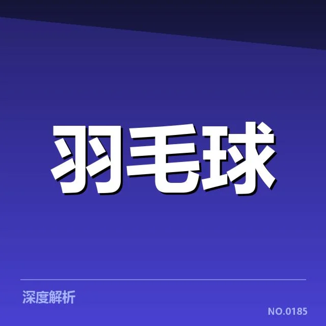新周期选手排名背后,未来潜能激烈角逐引发关注