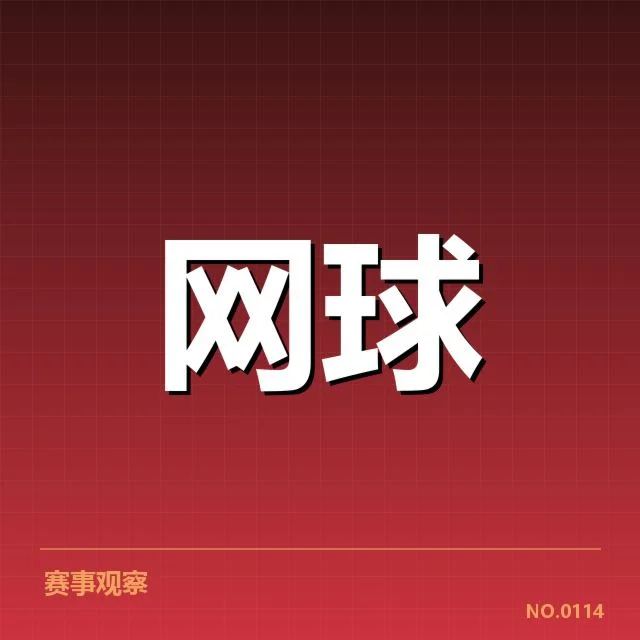 足球世界排名争夺态势背后,球队实力和战略布局引发关注