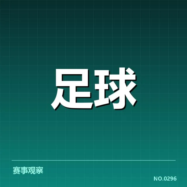 美洲杯青训建设:南美足球未来发展何去何从