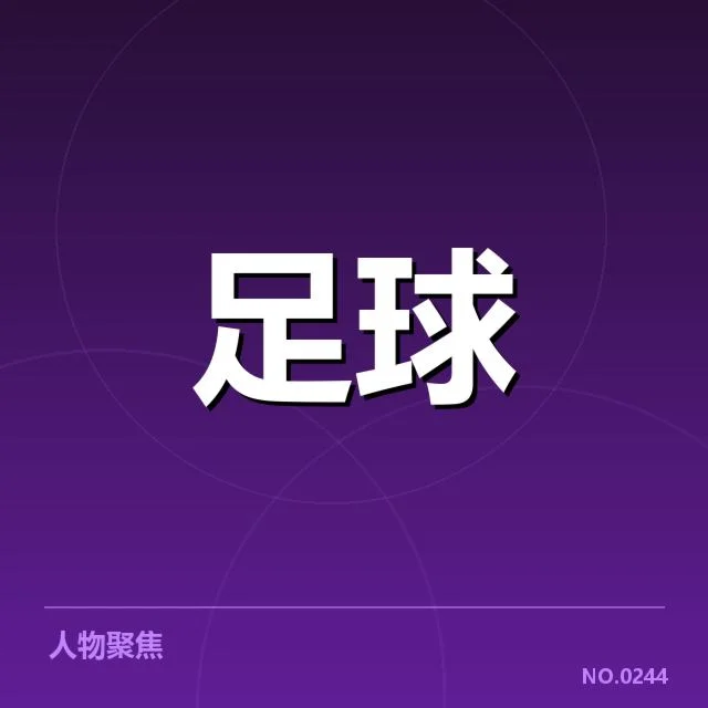 参赛球队最新确认的伤病名单