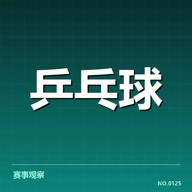 陈梦肩伤康复：竞技状态恢复存在哪些疑问