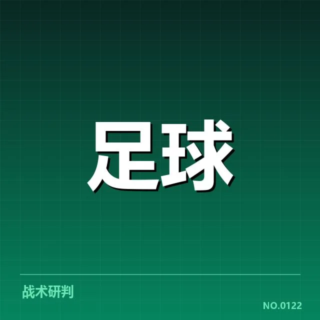 国足热身赛比分：球队表现存在哪些关键疑问