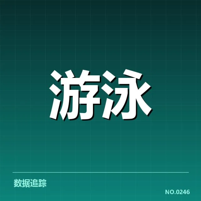 孙杨退役仪式：时间安排存在哪些疑问