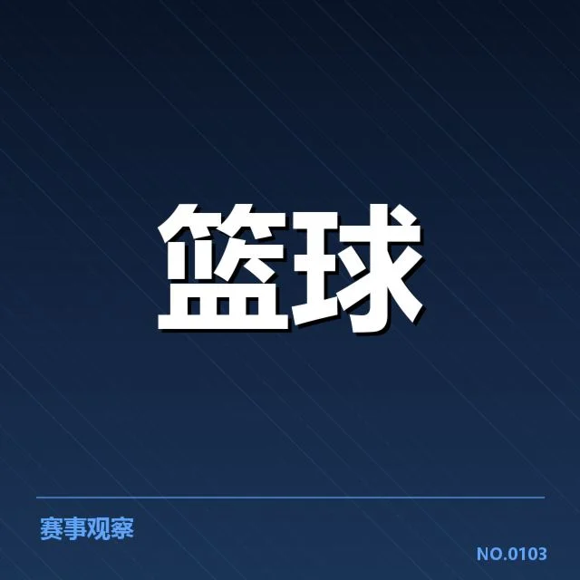 姚明入选篮球名人堂：传奇成就，姚明入选名人堂的事件起因