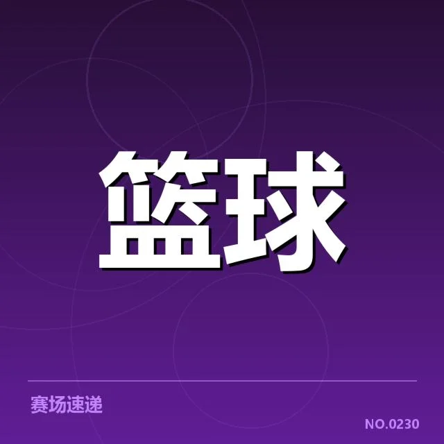 姚明的NBA生涯数据亮点